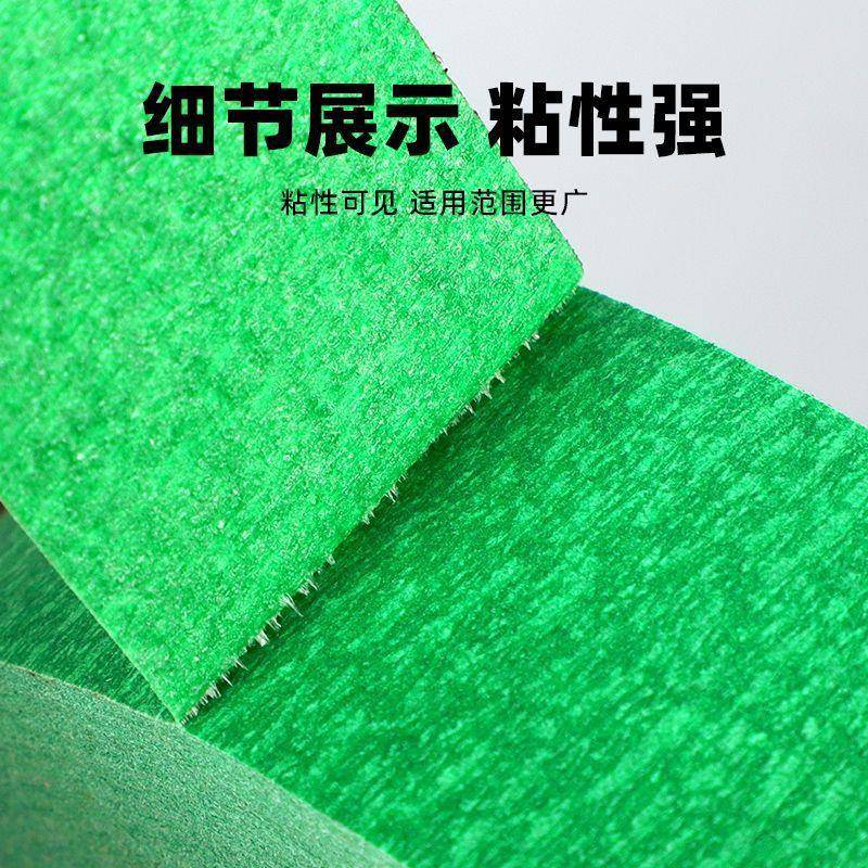 美纹纸外墙专用TOZ真石漆分分格线条胶带绿强粘色石真漆色美纹纸