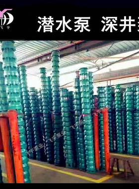 潜水JBV深井泵250Q2J80-40/多级井用水电潜泵QJR耐高温热水泵