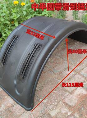 藏车RNS塑料双轮6冷30mm宽大圆半中挡泥瓦联重科环卫洒水车弧形轮