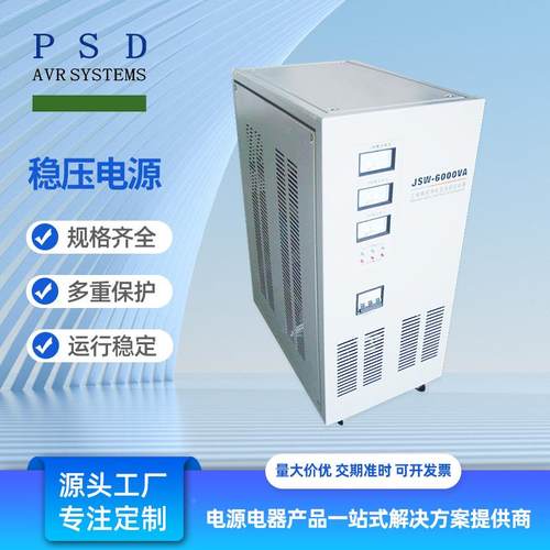 精密净化交流稳W压源2电20V单相音全自动稳压响电KUY源JJ-5KVA