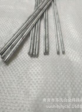 厂家9直销纯铝焊条L1电0EFSU1100纯电焊条铝电焊条系铝列