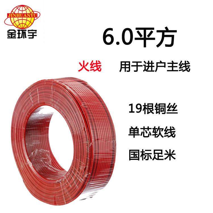 工厂供电线BVR6方电芯线平家装NTE单多股软电线直足米足量