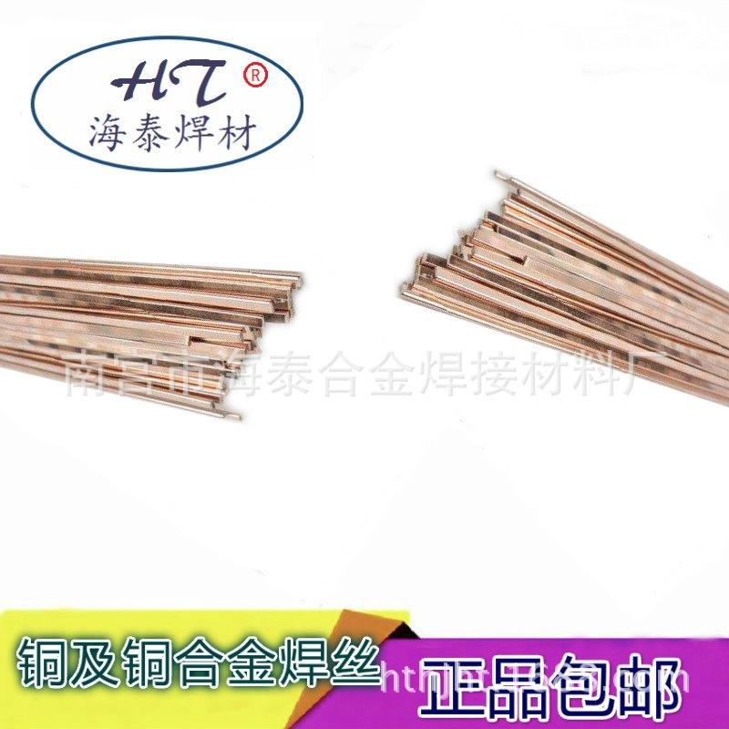 CEYSG-CuSi硅青铜焊丝S-Cu焊Si3丝1.01.G231.6mm现货