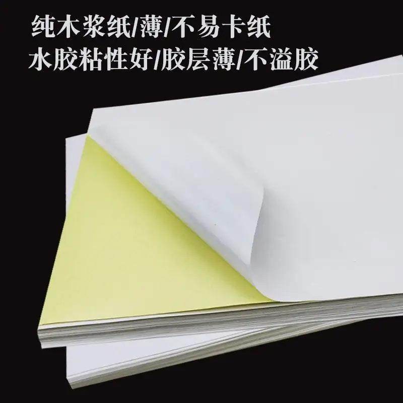 A4干背胶标不签打印纸空白哑切光面内分割胶NUY贴纸自粘贴手写,户外/登山/野营/旅行用品,烧烤炉/烤架,淘宝优惠券,粉丝福利购,淘宝优惠卷