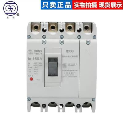 塑壳断路器RM3-63_S3392200125H160_25M0__400_630_800A