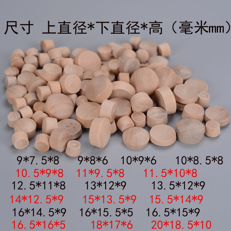 现货 荷木家具木孔塞/木塞子/ 木粒 家具螺丝孔塞木堵遮掩配件