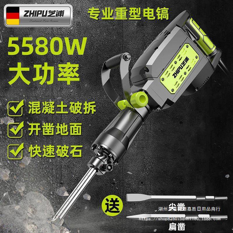 国95单德用电工业级大电功率混凝土重型电镐锤拆镐墙大943电镐锤