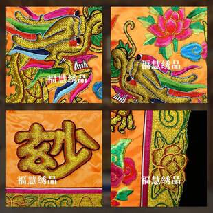 家贡缎绣凸字刺凸佛桌围佛光普绣照麒麟768带盖桌围桌裙法会寺院