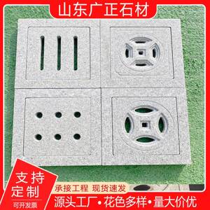 花岗岩排水沟盖板漏芝麻灰大井石53799铜钱孔理水篦子青石板盖下