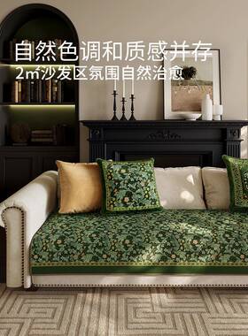 绿芜冰季丝凉感沙发垫QAW子夏滑防坐氛围感沙发套飘窗垫垫子