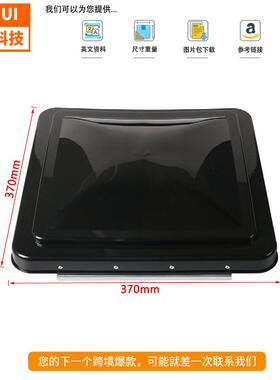 境热跨销14英寸房车通风盖通MCD/车窗换风气通盖/房车改装风罩