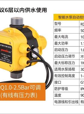 自动家用OCX泵电开子压力水关自吸泵微电脑可全调压力控制器220V