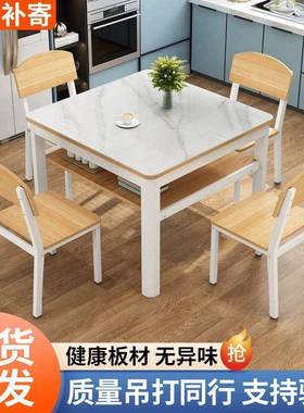 岩正方形餐家用小户型四板方桌代简约轻奢吃饭桌子现餐桌桌22099