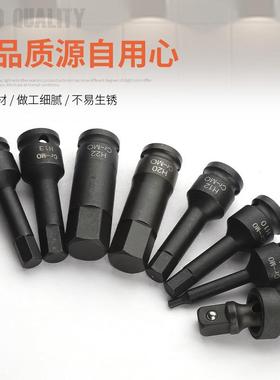 内角风炮六批20套筒件连体批头52097气动六角旋具套头筒六角风炮