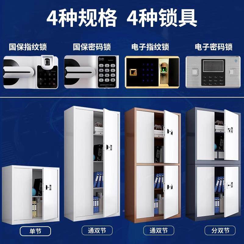 加?电子保密柜险密码锁文件柜厚铁皮保AX-BMG柜办公指纹锁资料柜,商业/办公家具,办公储物柜,淘宝优惠券,粉丝福利购,淘宝优惠卷