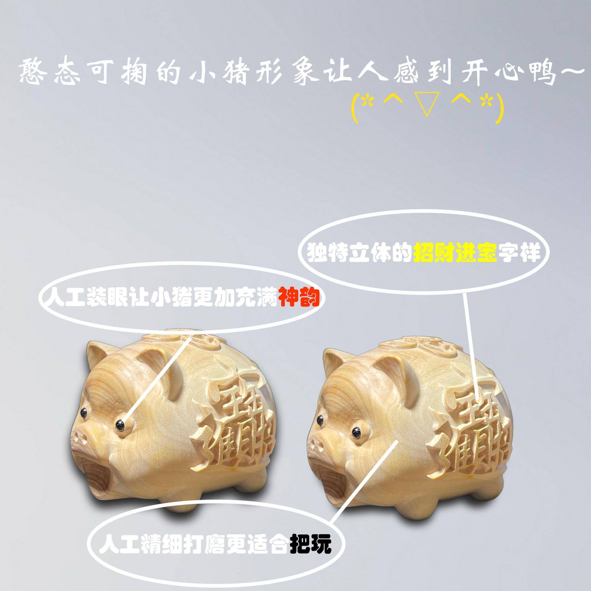 雕黄木杨手工创意可爱招财猪家木居桌YM10装饰木质工艺品摆面件手
