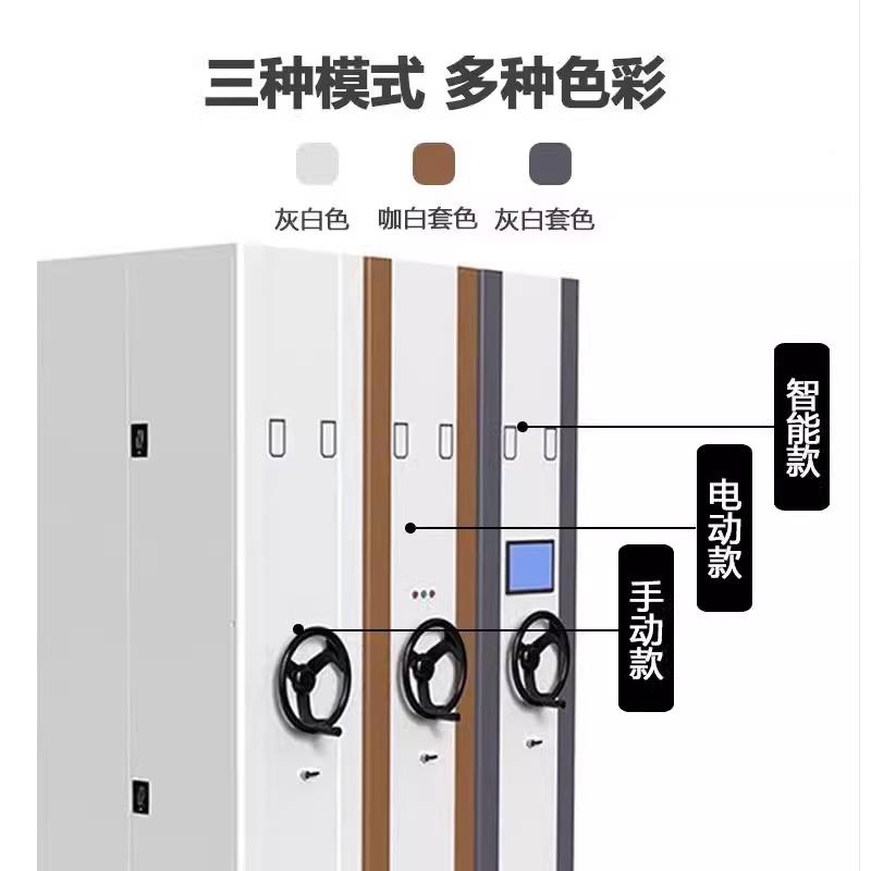 密架集档案室轨证密集柜道手摇式密集架移动84761密集柜凭静音