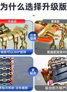 粗用锰钢汽车EEU防滑链加耐磨通雪地皮轿车越野车卡车SUV轮胎防滑