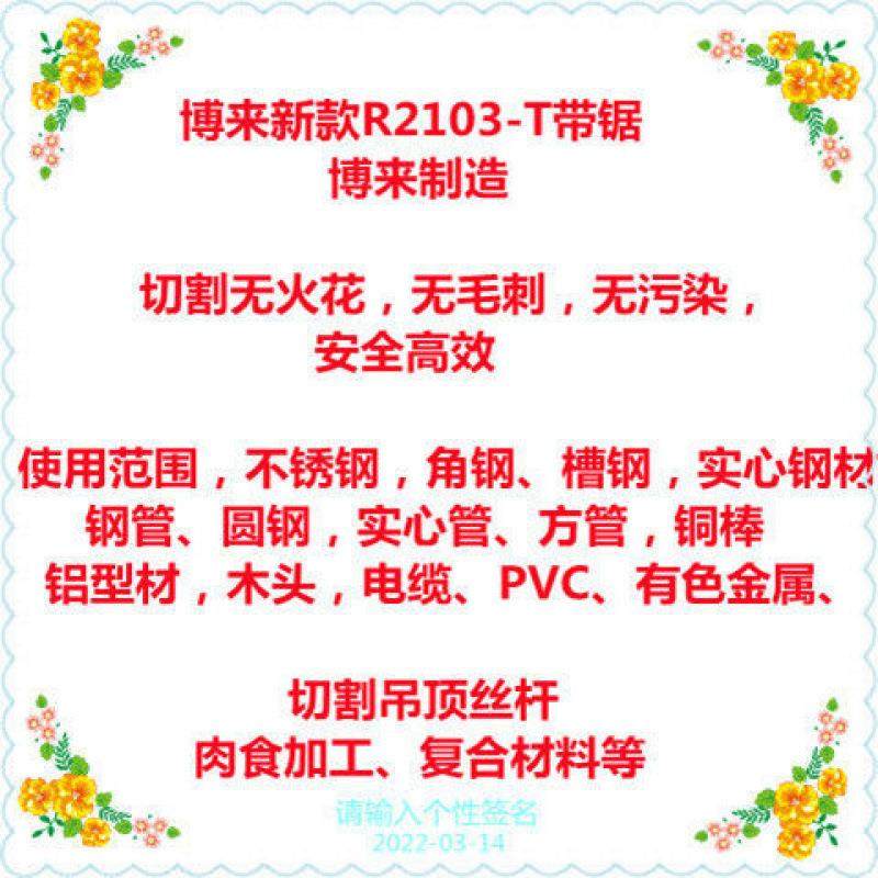 博来钢尔特带锯机博小型家用45度木工式不锈锯床台金属切99764割