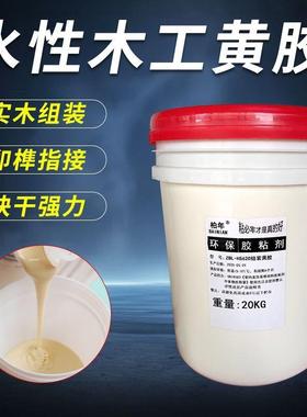 环木工黄保胶箱画相门框胶音47247单组份耐水榫卯接水头快干组装