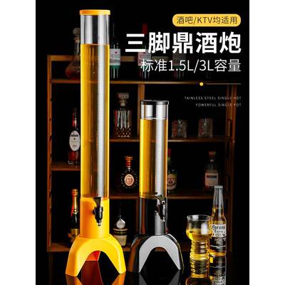 炮商用3L扎啤炮网红果汁酒饮鼎酒创意酒桶酒塔耐摔QUO酒炮三角料