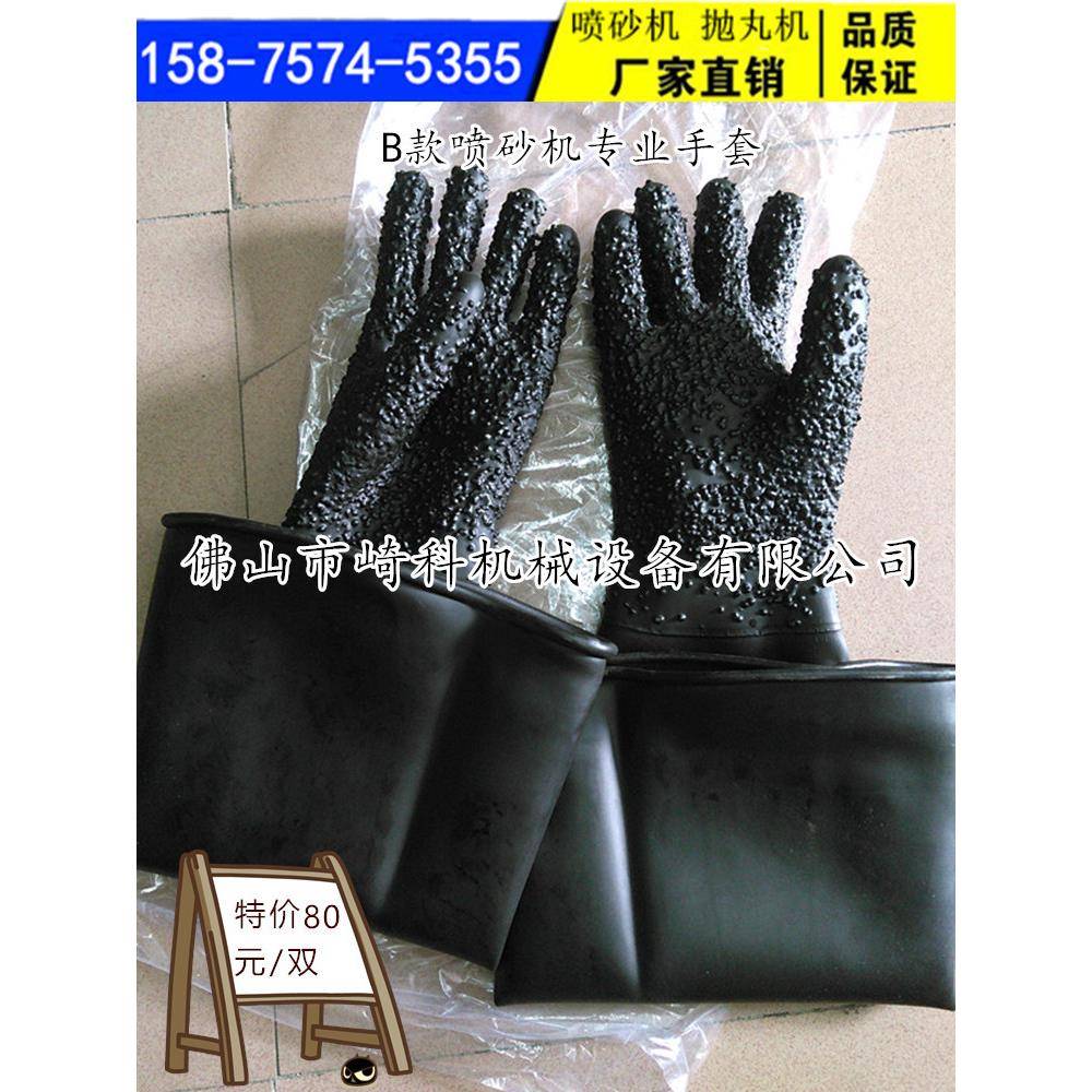 喷沙专用手套/高压喷砂磨手机专0008用胶套/加厚加长带颗粒耐橡手