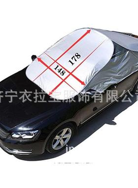 工厂夏11676季汽车清凉罩晒遮阳降温防伞升车级版半罩防防雨车衣