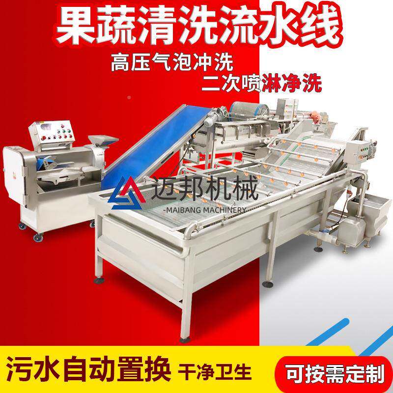 海鲜水产制品解冻洗机螃42405大虾喷淋清洗蟹机肉清食制品气泡清