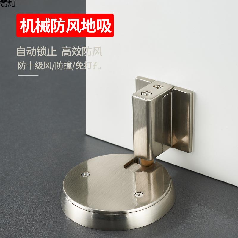 机械防风门吸地26619吸金防门锁卧室门挡器隐形调色门撞碰可节一