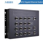 为水普EN516B I通信EN516B1口千6兆防IP67航插轨交国产化载M车12