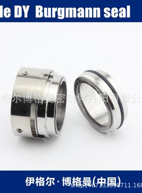 大-连博格曼机械密封H75120平衡型机封用机于工泵清化WUA水泵泵用
