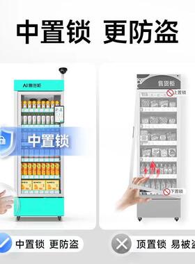 自动售货卖TQV机52人0升开门无售式全自动机商用智能自动贩卖机