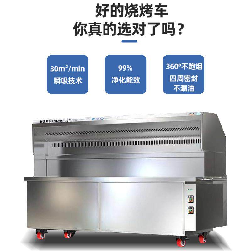 商用化环摊移动无烟净烧烤车保净化器LZP夜市户外木炭油烟摆烧烤