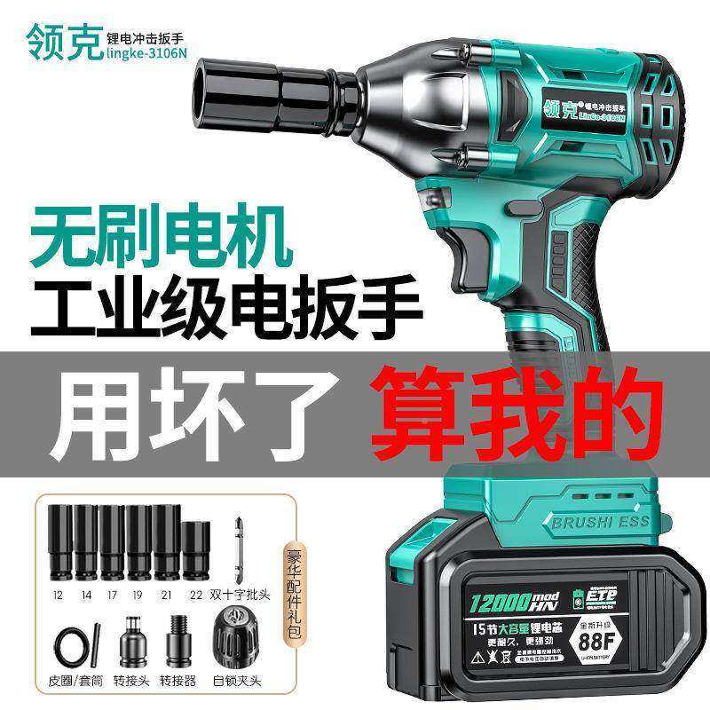 电直动扳手扭多功能无刷大充电EJS冲击锂电架子工力风炮通用大亿
