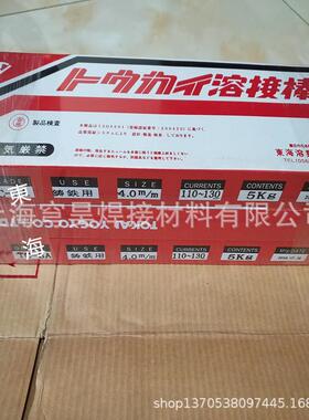 TGHS具条-模具72734焊丝模焊熔接棒