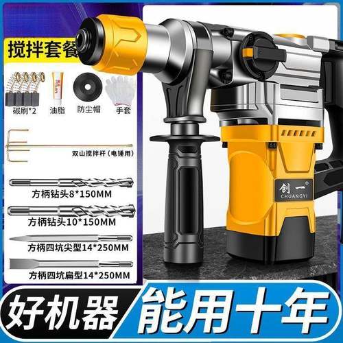 德国2026多新款强劲电锤镐电三用大功EPI率冲击钻混凝土电功能动