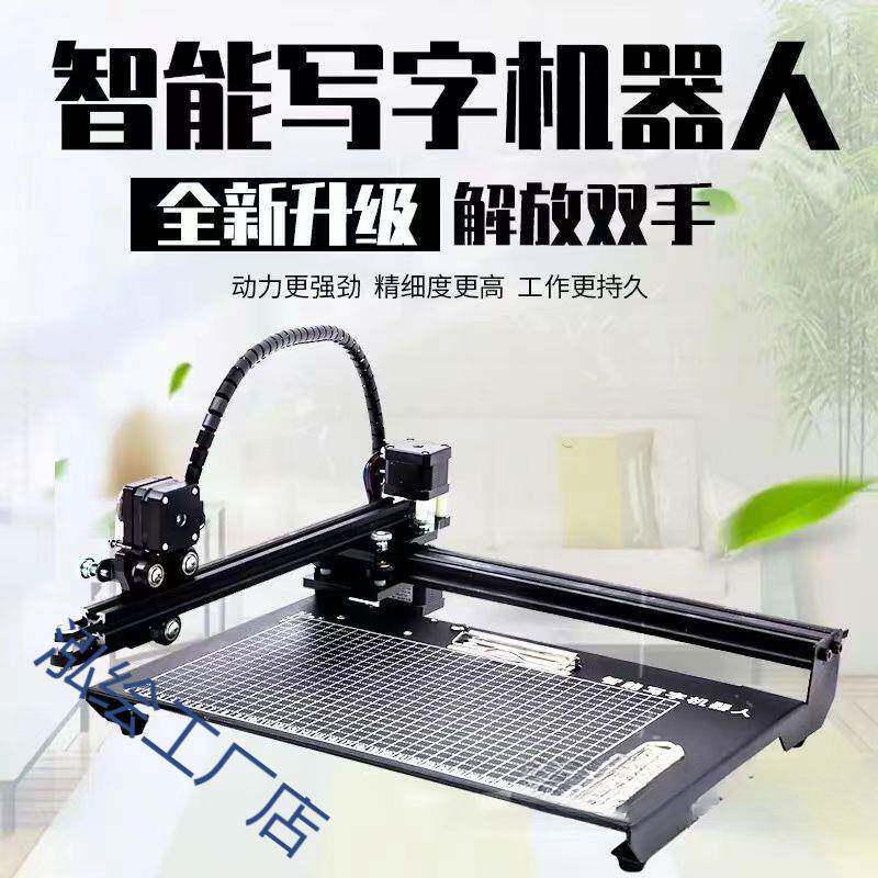 写印笔记PEH打机全自动智手能打字机写表格填教案写字机器人