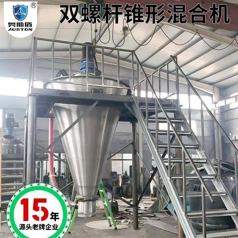 工业搅钙拌机实验室双螺旋锥混合机轻CNV形质碳混酸立式双螺杆合,商业/办公家具,零件柜,淘宝优惠券,粉丝福利购,淘宝优惠卷