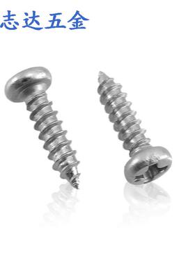 M2RZI.3自攻GB45盘头十字圆头自攻螺钉PA23.*13/4/5/6/8/10/82/16