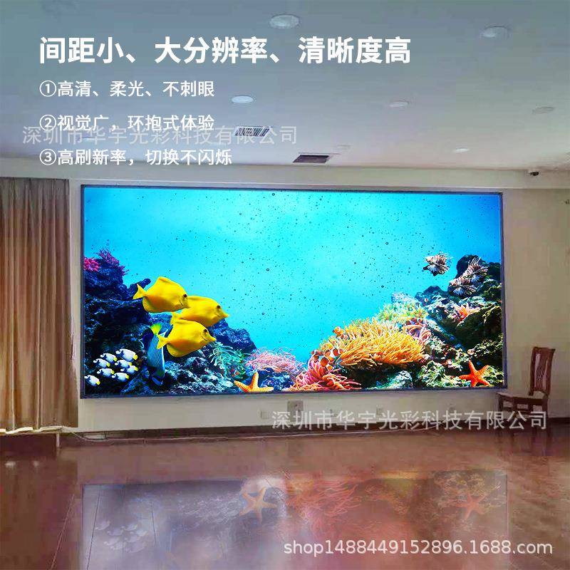 l广ed显示全彩屏室内屏p2p4512425p3大p4会议直播高清屏幕户外电