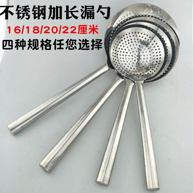 众之亿不锈钢大篱长柄厨漏勺厨师油炸捞篱加长房捞勺91580酒店笊