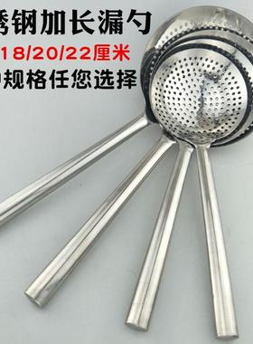 众之亿不锈钢大篱长柄厨漏勺厨师油炸捞篱加长房捞勺91580酒店笊