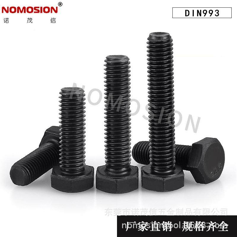2黑YFK.9级DIN933全牙螺栓高强度全外六角发螺纹螺钉1M10M12M14M2