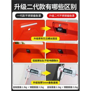 饰专用配 后胎壳改保护盖越野装 坦克FOZ00备锈钢备胎罩装 城市不版