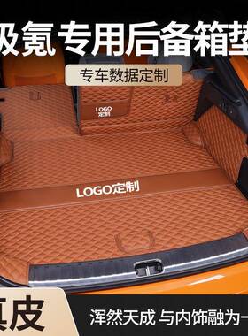 专用箱zeer极氪001X009k007配件改SXU装用品23-2款4尾垫后备箱垫