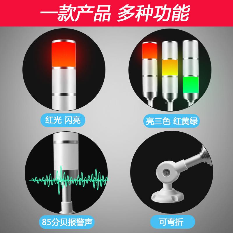 多ED机设备指示床LBDR灯三色24v多层信号警报灯数控车床层塔灯