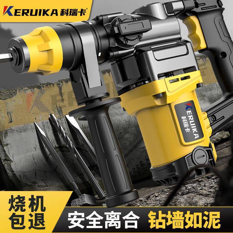 Xdd科卡电锤电镐电钻一机瑞多重型电UIU用锤家用坑工业用方柄四高