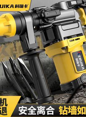 Xdd科卡电锤电镐电钻一机瑞多重型电UIU用锤家用坑工业用方柄四高