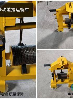 轨多功能拉便机隧道铁路拉轨携式54523钢轨搬轨器SLY-3型钢搬轨运
