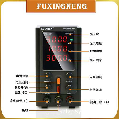 富兴能可直流稳压KPS303DF关电源调30V10A恒流恒开压2修4V电源维